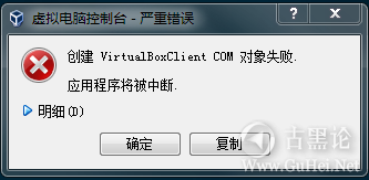 图文安装开源虚拟机 "VirtualBox" QQ截图20160119134556.png
