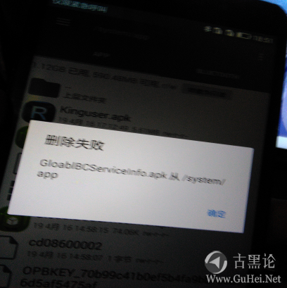 Android手机病毒的认识与防范 图片6.png