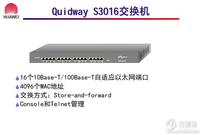 网络工程师之路_第四章|LAN Switch 配置 3-Quidway S3016 交换机.jpg