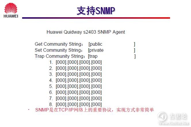网络工程师之路_第四章|LAN Switch 配置 16-支持SNMP.jpg