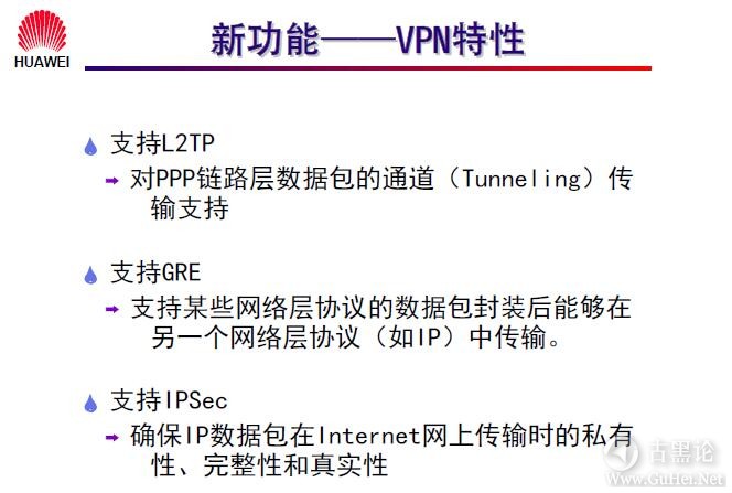 网络工程师之路_第五章|路由器基础及原理 24-VPN 特性.jpg