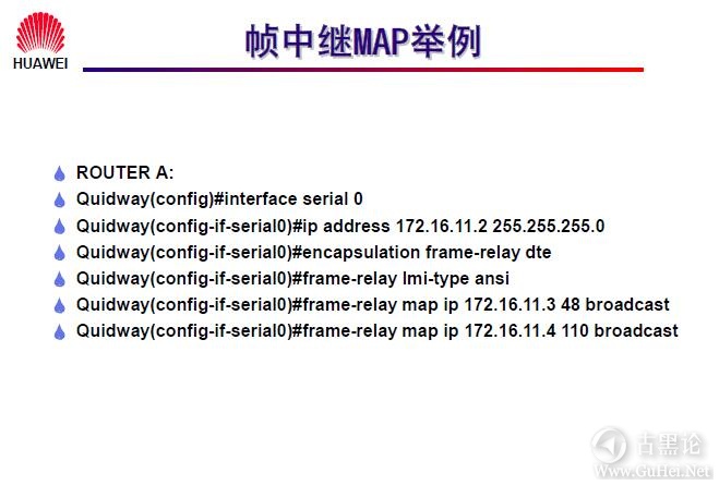 网络工程师之路_第九章|常见广域网协议及配置 40-帧中继 MAP 举例.jpg