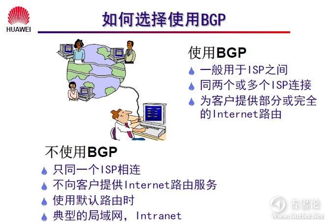 网络工程师之路_第十章|路由协议 49-BGP 的适用范围.jpg