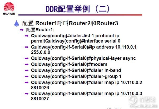 网络工程师之路_第十二章|DDR、ISDN配置 15-配置 Router1 接收 Router2 和 Router3 的呼叫.jpg