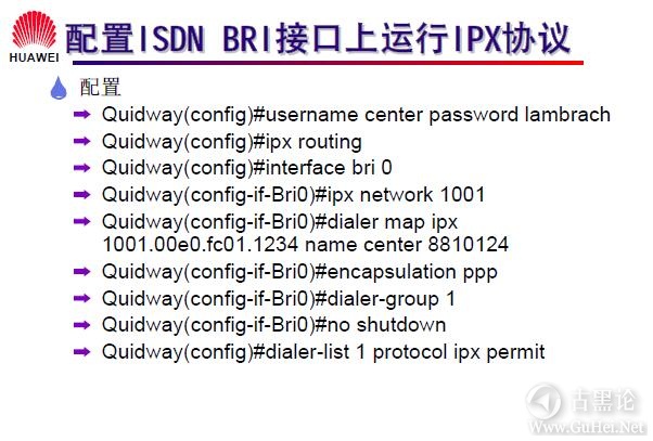 网络工程师之路_第十二章|DDR、ISDN配置 35-在 ISDN BRI 接口上运行 IPX 协议举例 — 配置.jpg