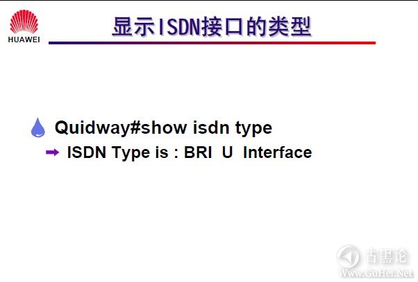 网络工程师之路_第十二章|DDR、ISDN配置 46-显示 ISDN 接口的类型.jpg