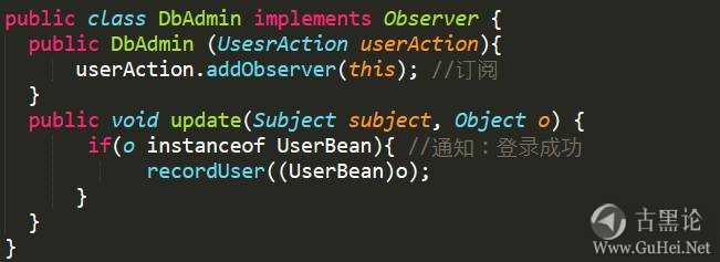 什么是Java观察者模式？ 7-登录成功.jpg