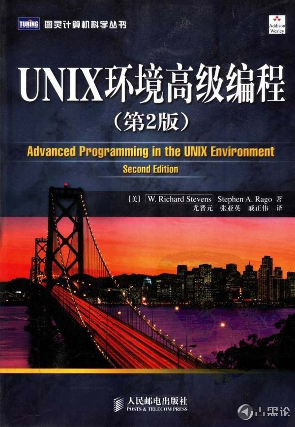 《Unix环境高级编程》是一本什么样的书？ Unix高级网络编程.jpg