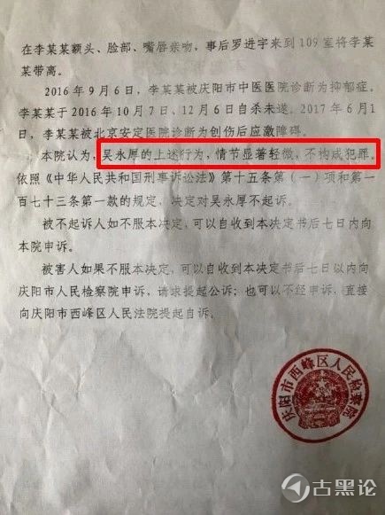 甘肃庆阳女学生被班主任猥琐，导致跳楼自杀！ 3-检察院.jpg