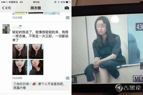 甘肃庆阳女学生被班主任猥琐，导致跳楼自杀！ 7-遗言.jpg