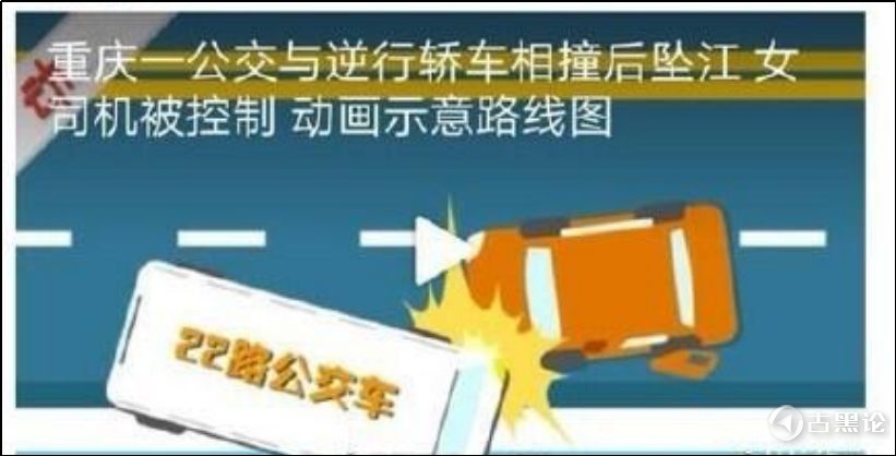 重庆公交事件的启示——人血馒头和傻逼网民太多 4重庆.jpg