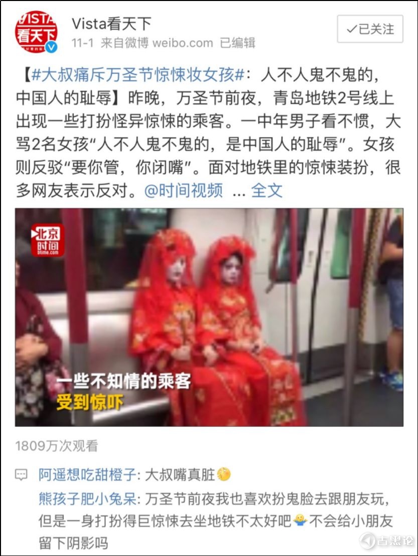 重庆公交事件的启示——人血馒头和傻逼网民太多 6鬼新娘.jpg