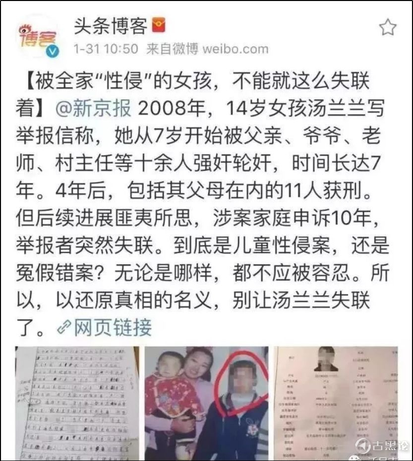 重庆公交事件的启示——人血馒头和傻逼网民太多 11性侵女孩.jpg