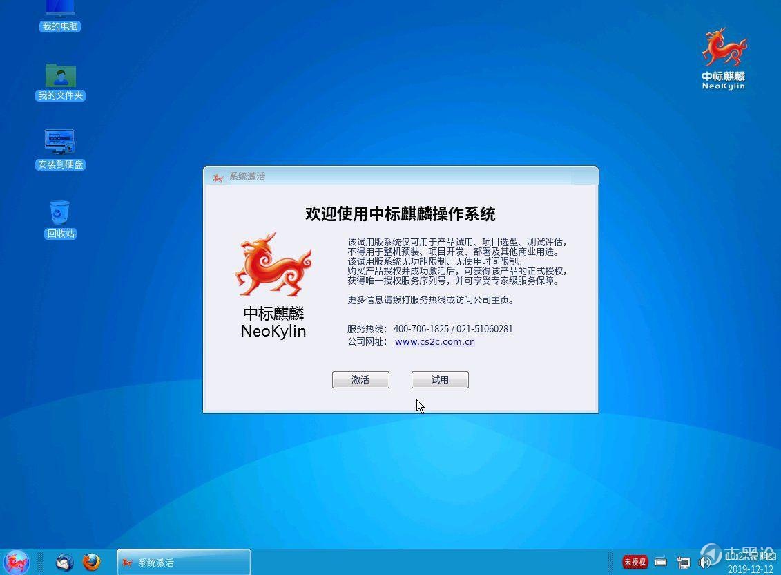 中标软件和天津麒麟宣布联合打造国产操作系统 photo_2019-12-13_05-45-43.jpg