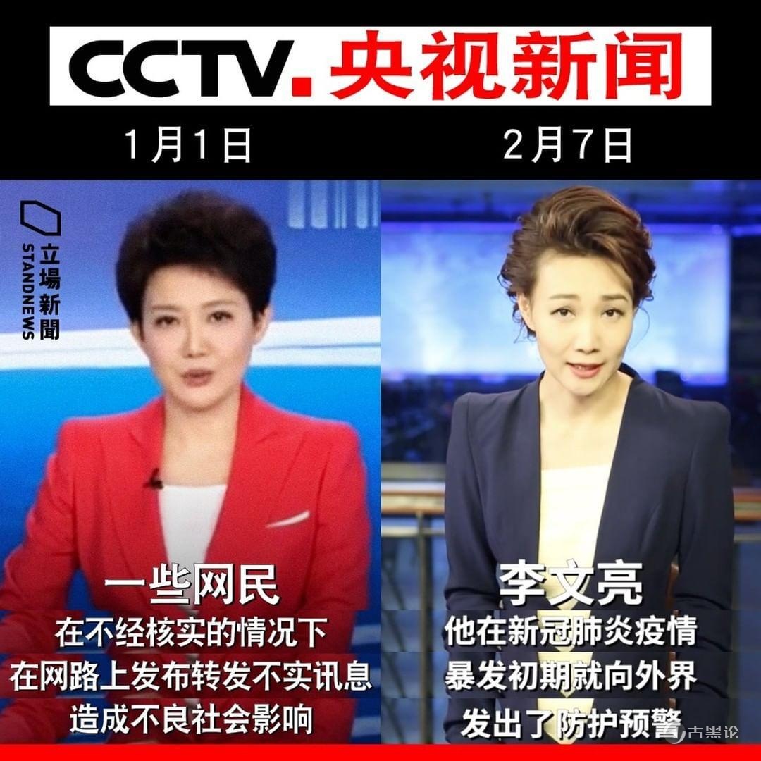 央视报道“武汉8人造谣”的新闻视频 photo_2020-02-09_08-09-20.jpg