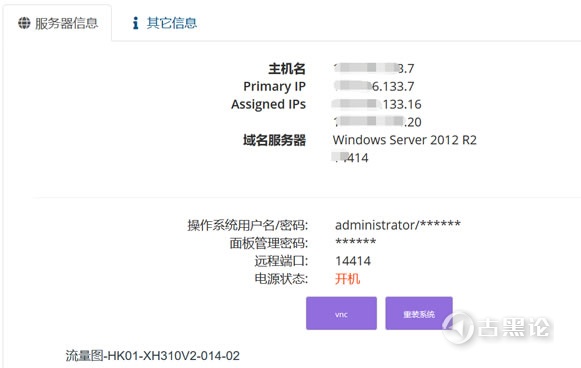 Megalayer香港服务器更换系统镜像方法 mey-2-1.jpg