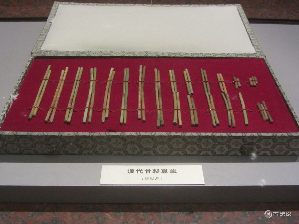 计算机原理（二进制） Replica_of_Han_Dynasty_Counting_rods_in_National_Museum_of_Natural_Science_in_Taiwan.jpg