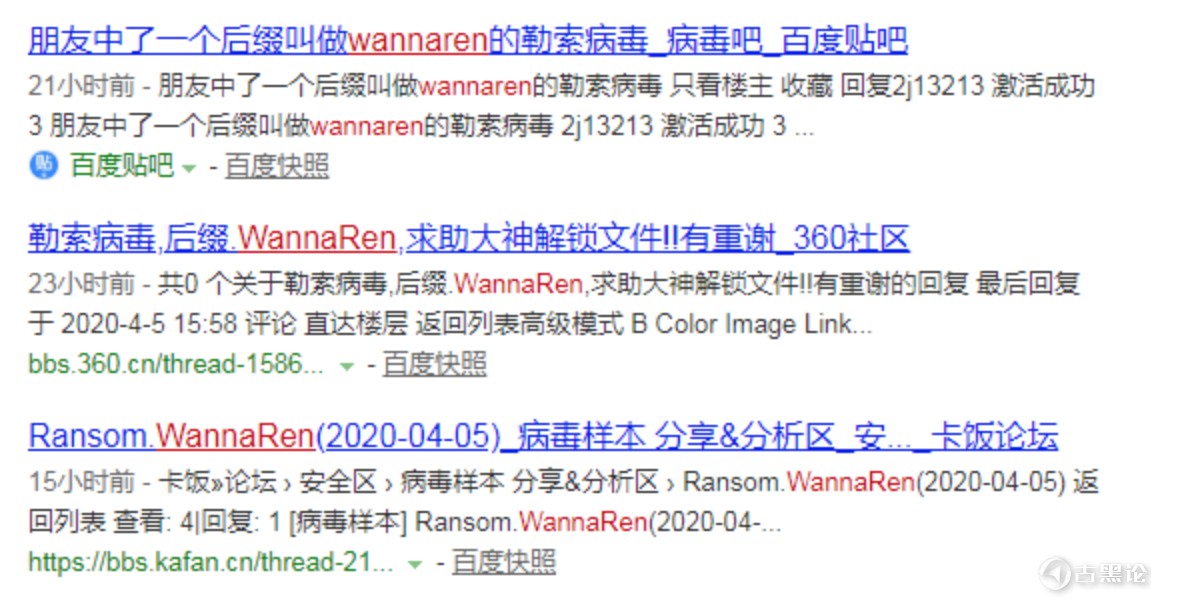 最怂的勒索病毒 WannaRen 2.jpg