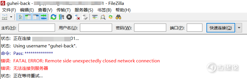 FileZilla Client Remote side unexpectedly closed network 