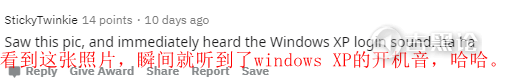Windows XP默认壁纸的传说 30.png