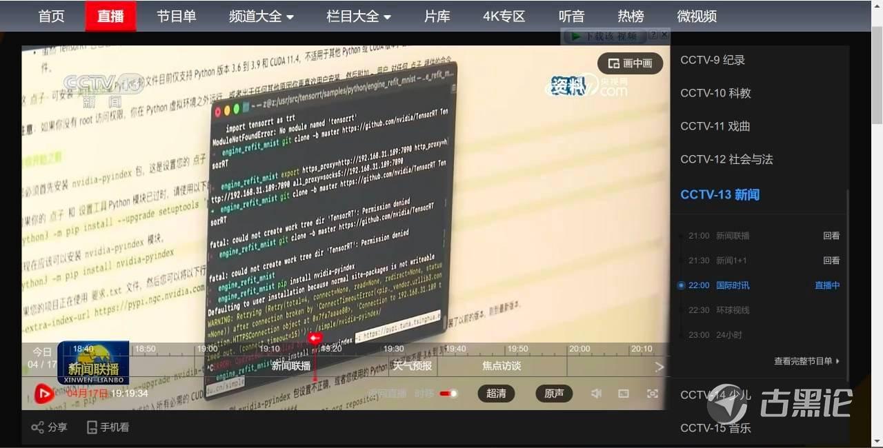 中国开源软件开发者的最大障碍是GFW 4.png