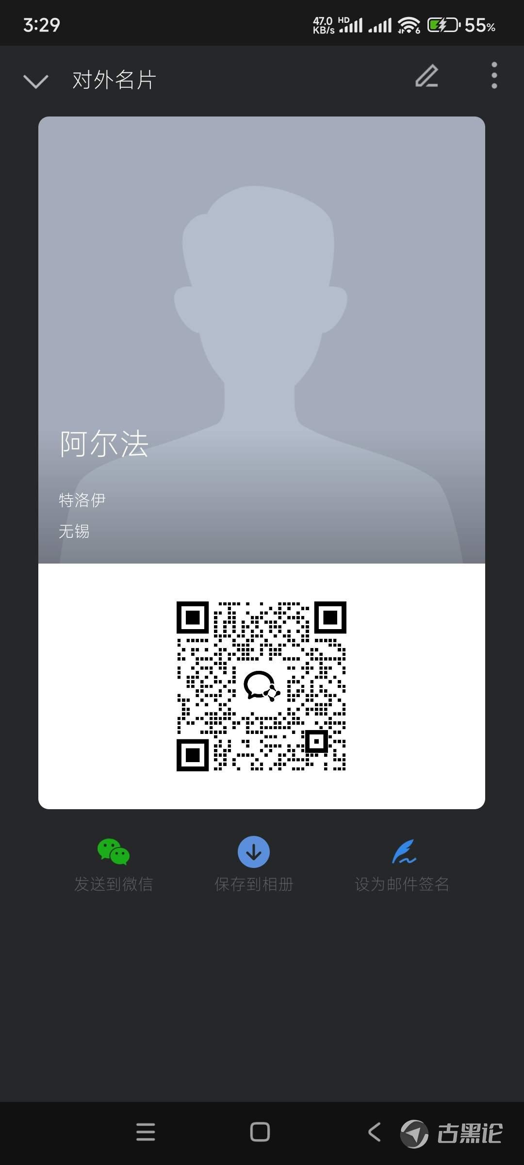 手机病毒也有等级 Screenshot_2024-08-01-15-29-43-905_com.tencent.wework.jpg