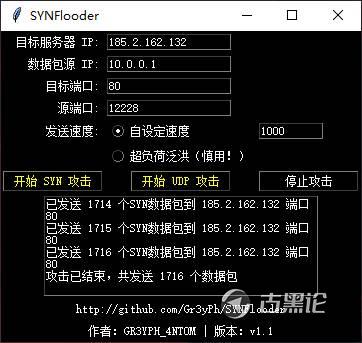 SYNFlooder v1.1 多协议泛洪攻击器 等待任务.png