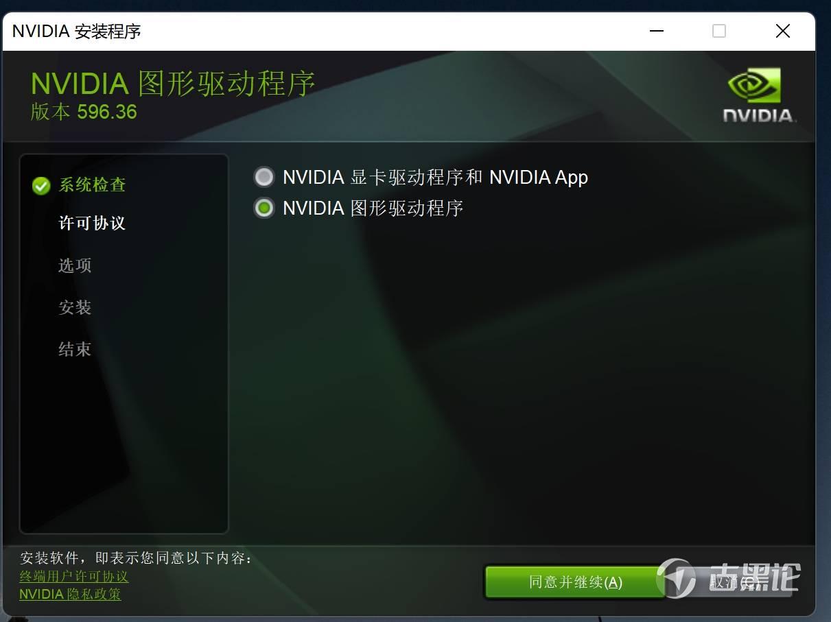 NVIDIA 驱动安装失败